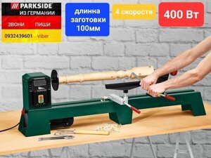 Токарний верстат по дереву з НІМЕЧЧИНИ. Parkside PDB 100 A1