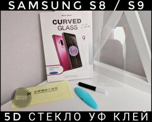 Скло УФ вигнуте 9D на Samsung S8 Plus та інші