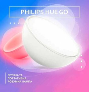 Розумний світлодіодний світильник Philips Hue Go 2.0 Bluetooth HomeKit