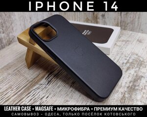 Чохол Leather Case MagSafe для iPhone. Мікрофібра всередині