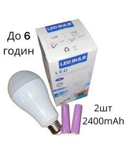 Розумна лампочка екстрена світлодіодна кола 15 Вт на дві батареї 1200 мАг