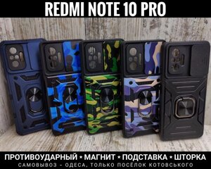 Чохол протиударний Xiaomi Redmi Note 10 Pro Магніт. Кільце