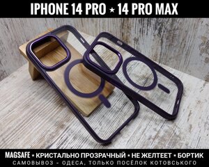 Чохол із MagSafe на iPhone 14 Pro. Прозорий. Чи не жовтіє