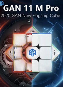 Кубик Рубіка GAN 11 M Pro (2020, найкращий та швидкий професійний)