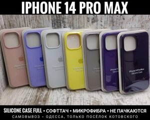 Чохол Silicone Case Full на iPhone 14 Pro Max