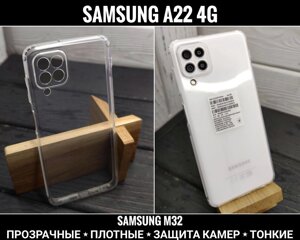 Чохол прозорий Slim-32M. Захист камер. Заглушки. Samsung A22 4G