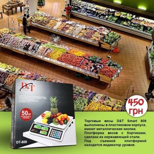 Ваги торговельні електронні DT smart 809 до 50кг, поділ 2г ЯКІСТЬ!