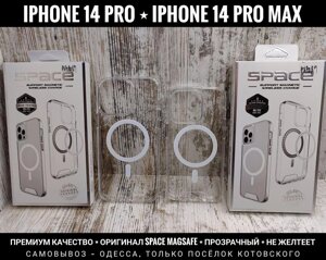 Чохол прозорий Space з MagSafe на iPhone 14 Pro Max