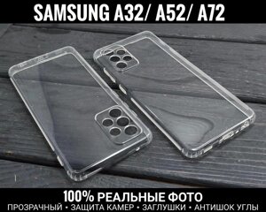 Чохол прозорий Samsung A52 та ін. Тонкий. Захист камер. Не ковзає