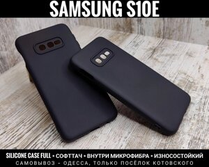 Силіконовий корпус наповнений на мікрофібрі Samsung S10E. Softtach