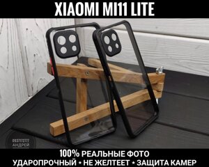 Чохол прозорий Clear Case. Чи не жовтіє. Xiaomi Mi11 Lite 5G NE