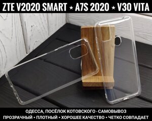 Чохол прозорий Slim на ZTE Blade V30 Vita та інші. Силікон