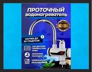 Водонагрівач проточний-деліманно, кран, бойлер з душем і без