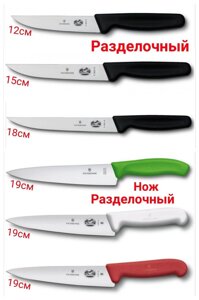 Victorinox Ніж Шеф-кухар Обробний Універсал М'ясника Swibo для стейк