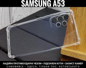 Чохол протиударний Samsung A53 Прозорий. Захист камер. Щільний