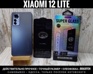 Міцне скло фірми Brauffen на Xiaomi 12 Lite