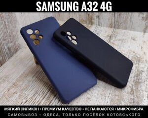 Чохол м'який Silicone Case Full Samsung A32 4G Софттач. Мікрофібра