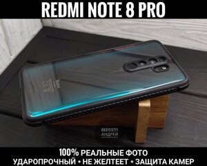 Чохол ударостійкий Clear Case на Xiaomi Redmi Note 8 Pro Не жовтіє