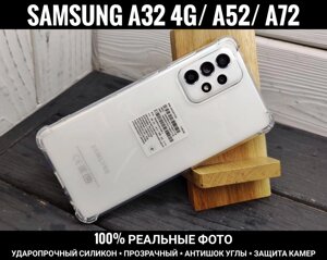 Чохол ударостійкий на Samsung A32 4G Прозорий. Захист камер 52 72