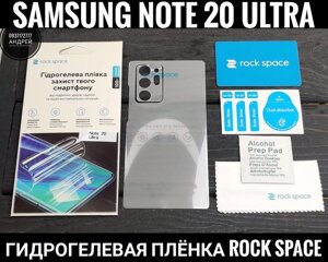 Плівка гідрогелева Rock Space-S20. Прозора. Samsung Note 20 Ultra