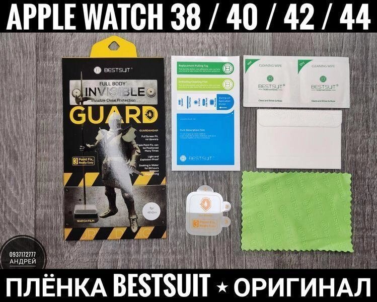 Плівка гідрогелева 5D-40м BESTSUIT Apple Watch 6 SE 44 mm від компанії ARTMOS - Інтернет магазин - фото 1