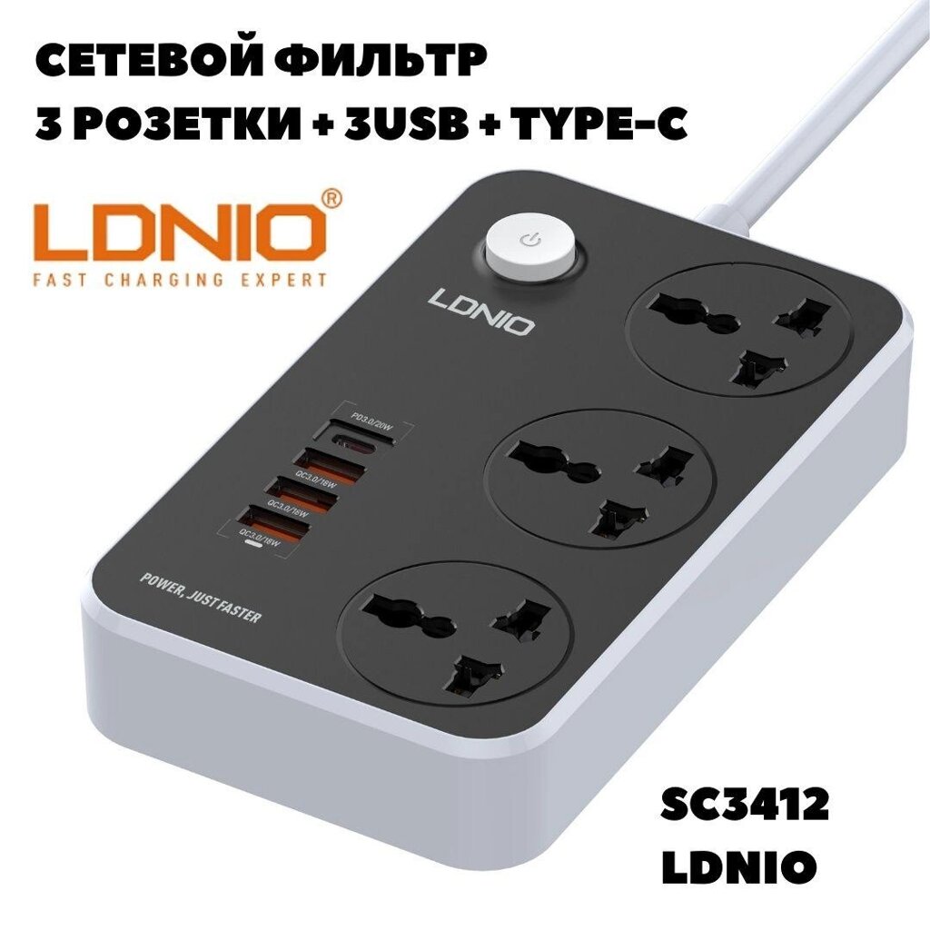 Подовжувач LDNIO SC3412 мережевий фільтр QC зарядка 3 220+3USB+1TypeC PD від компанії ARTMOS - Інтернет магазин - фото 1