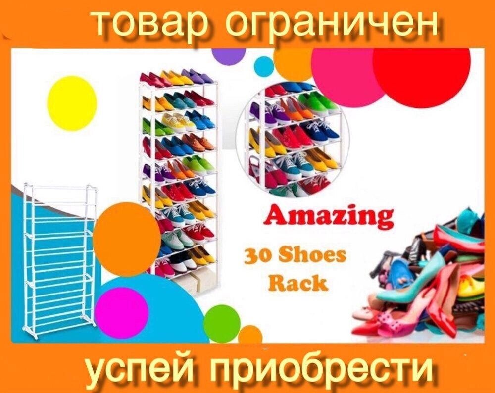 Полиця стійка для взуття 30 пар полички органайзер Amazing shoe від компанії ARTMOS - Інтернет магазин - фото 1