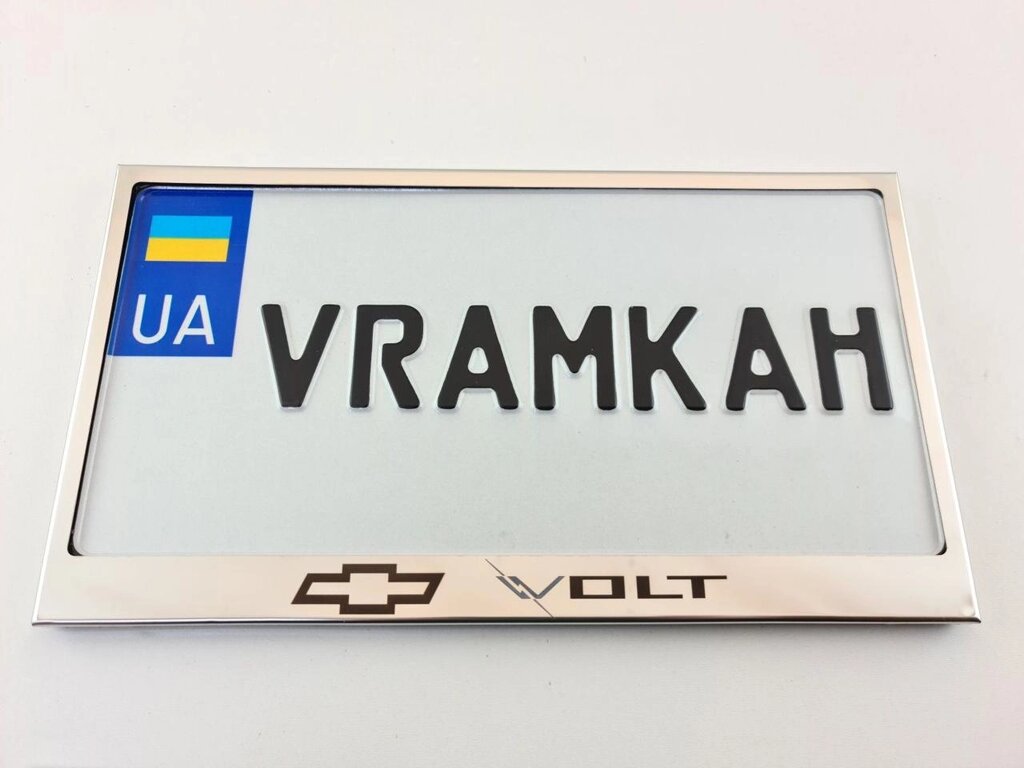 Рамка для номера авто. Номерна рамка авто з написом Chevrolet Volt від компанії ARTMOS - Інтернет магазин - фото 1