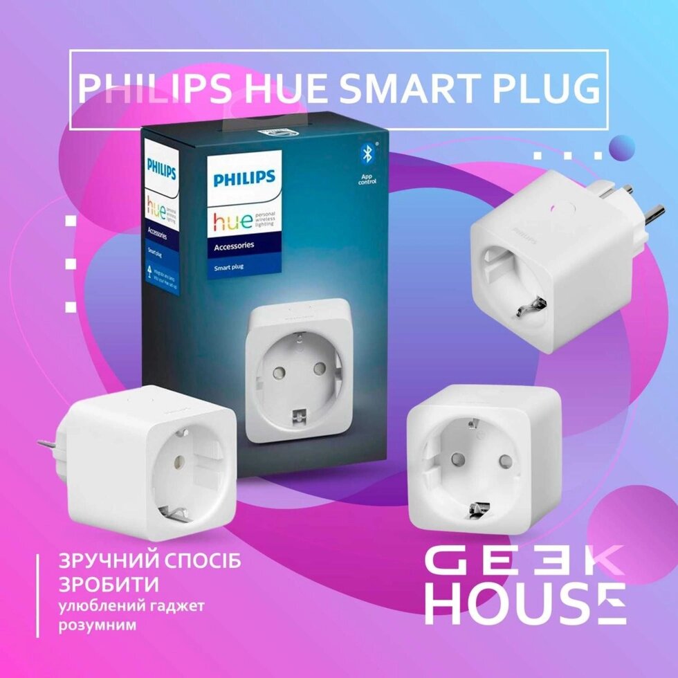 Розумна розетка Bluetooth Philips Hue Smart Plug Apple HomeKit від компанії ARTMOS - Інтернет магазин - фото 1