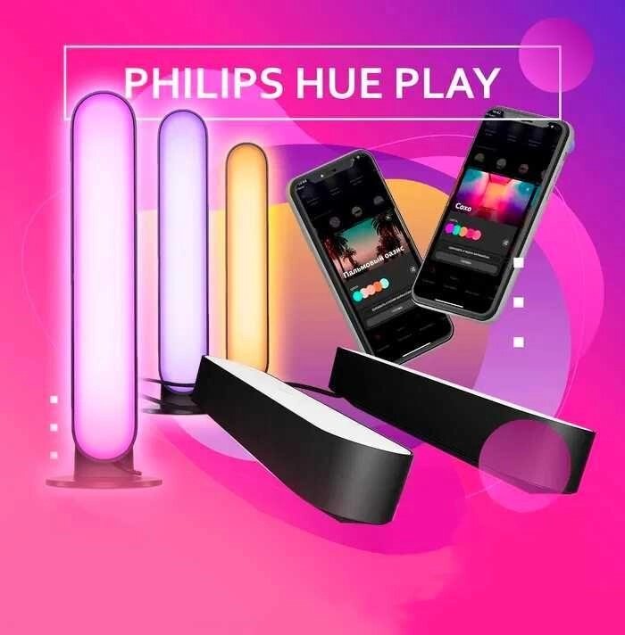 Розумні світлодіодні LED лампи панелі Philips Hue Play 2шт HomeKit від компанії ARTMOS - Інтернет магазин - фото 1