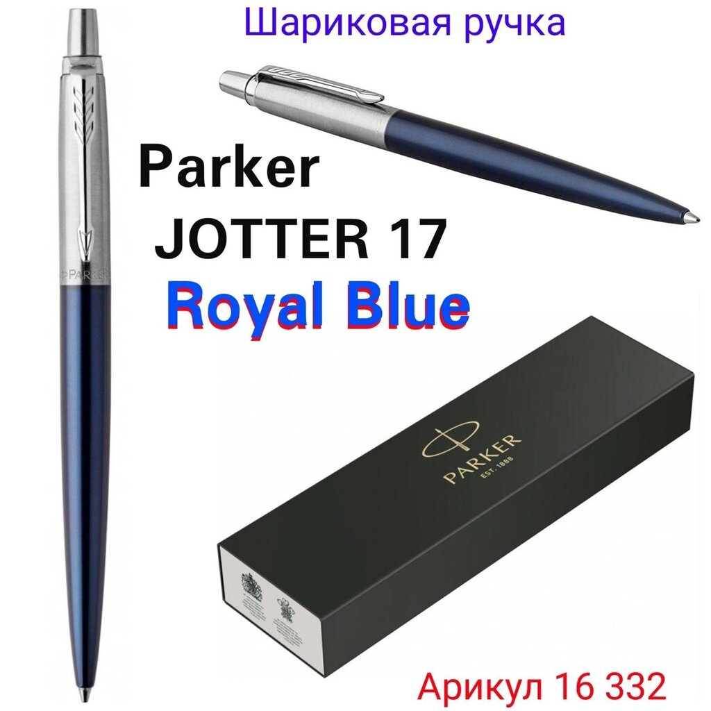 Ручка Parker Jotter 17 URBAN IM Sonnet Duofold від компанії ARTMOS - Інтернет магазин - фото 1