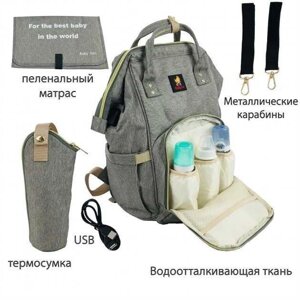 Рюкзак для мами Yoya водовідштовхувальний з Термосумкою та USB Сірий. сумка