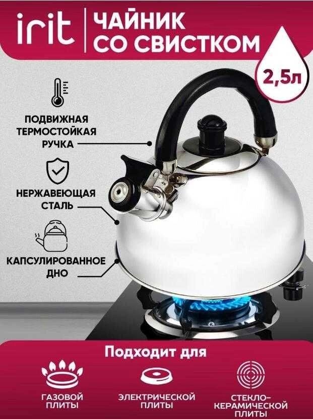 SALE 1.5л, 3л Чайник з нержавіючої сталі зі свистком індукція газ від компанії ARTMOS - Інтернет магазин - фото 1