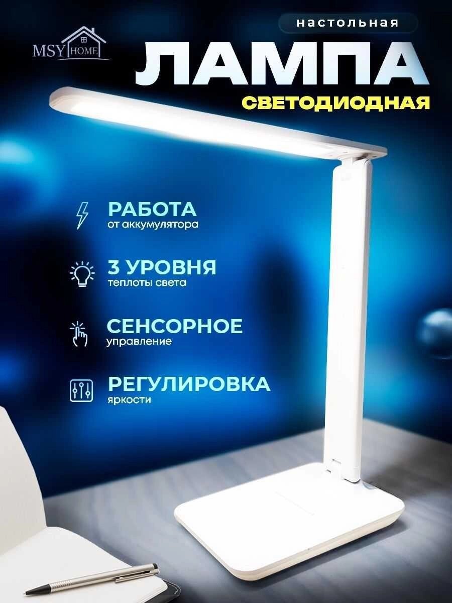 Сенсорний світильник, ліхтар, Лампа настільна DIGAD 1949 28LED, 23W від компанії ARTMOS - Інтернет магазин - фото 1