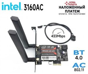 Мережева карта Wi-Fi Intel 3160AC 2.4/5G 433Mbps Bluetooth 4.0 (Нова)