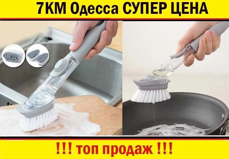 Щітка для посуду з дозатором для мила CLEANER BRUSH від компанії ARTMOS - Інтернет магазин - фото 1