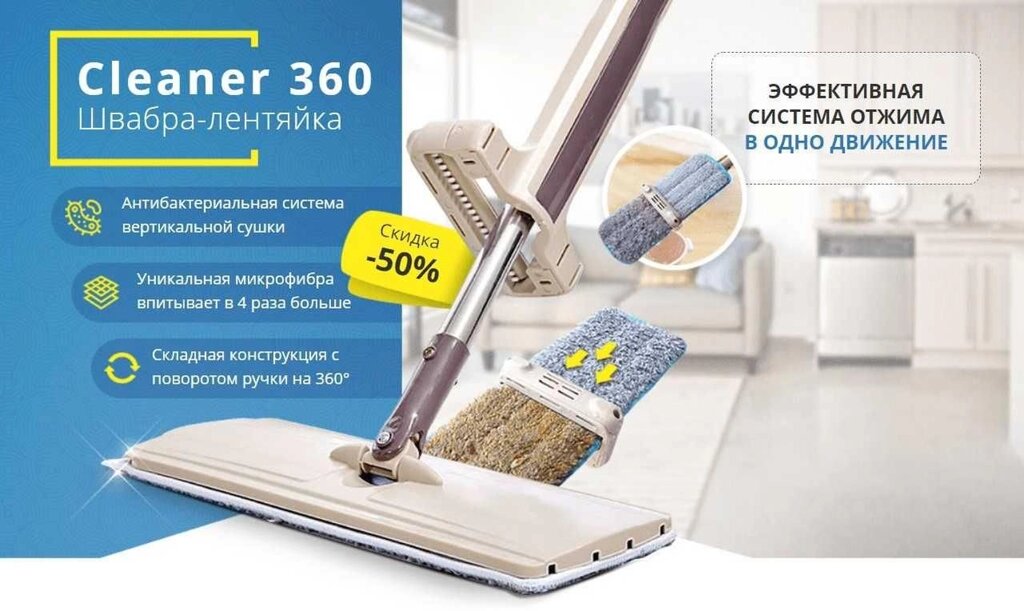 Швабра-лентяйка з віджимом SpinMop360 мікрофібра телескопічна ручка від компанії ARTMOS - Інтернет магазин - фото 1