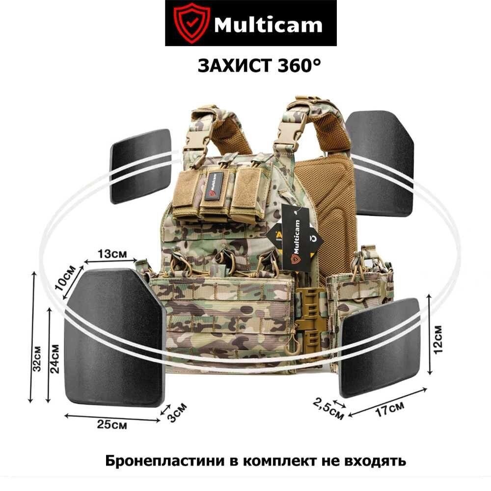 Швидке скидання! ТМ Multicam жилет Плитоноска Жилет тактичний від компанії ARTMOS - Інтернет магазин - фото 1