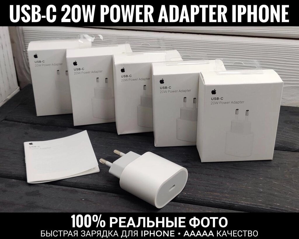 Швидке заряджання USB-C 20W для iPhone від компанії ARTMOS - Інтернет магазин - фото 1