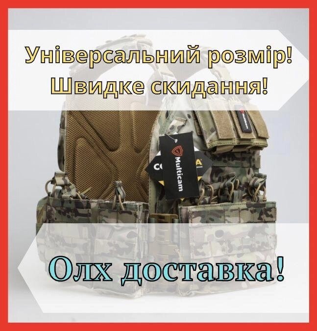 Система Molle! Жилети тактична плитка швидко-зчеплена жилет від компанії ARTMOS - Інтернет магазин - фото 1