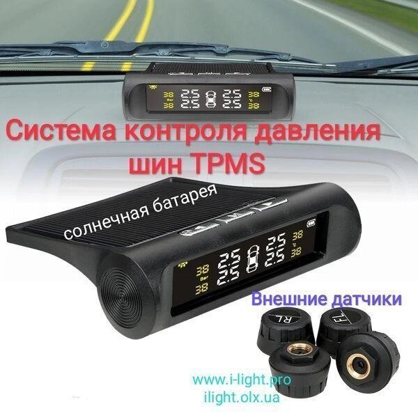 Система TPMS контролю тиску температури шин із зовнішніми датчиками від компанії ARTMOS - Інтернет магазин - фото 1