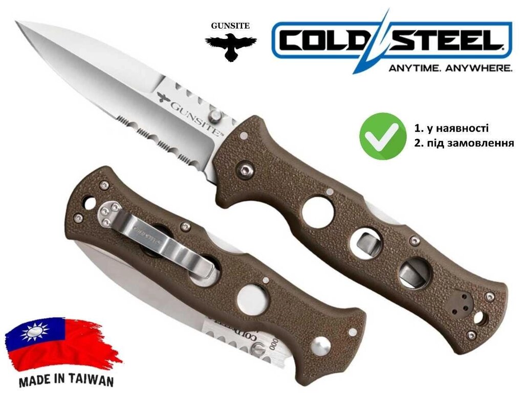 Складний ніж Cold Steel Counter Point I Gunsite від компанії ARTMOS - Інтернет магазин - фото 1