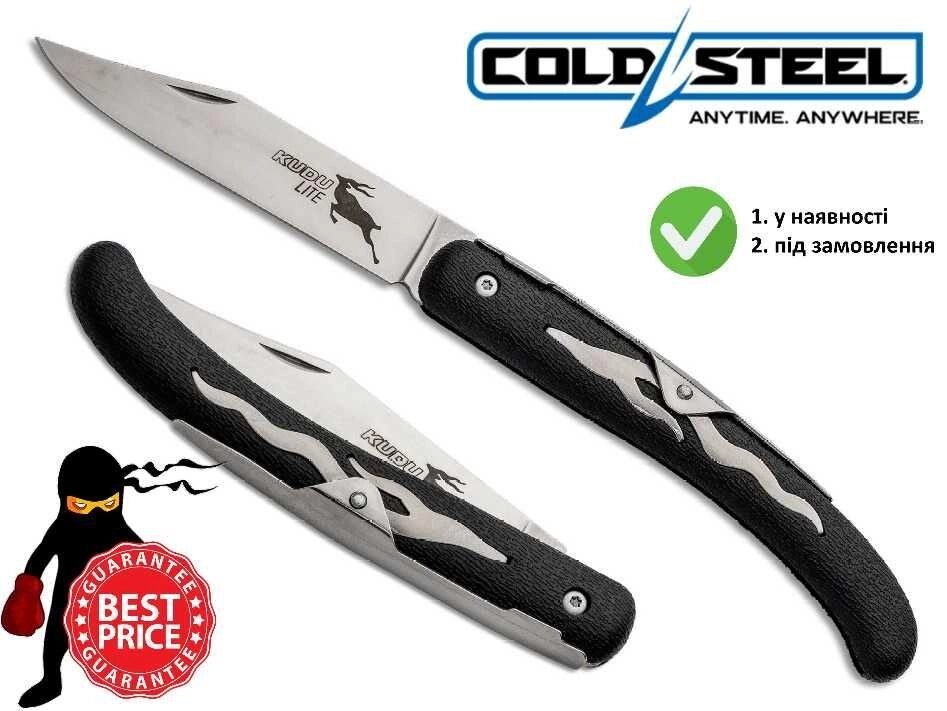 Складний ніж Cold Steel Kudu Lite, Zytel (25см) від компанії ARTMOS - Інтернет магазин - фото 1