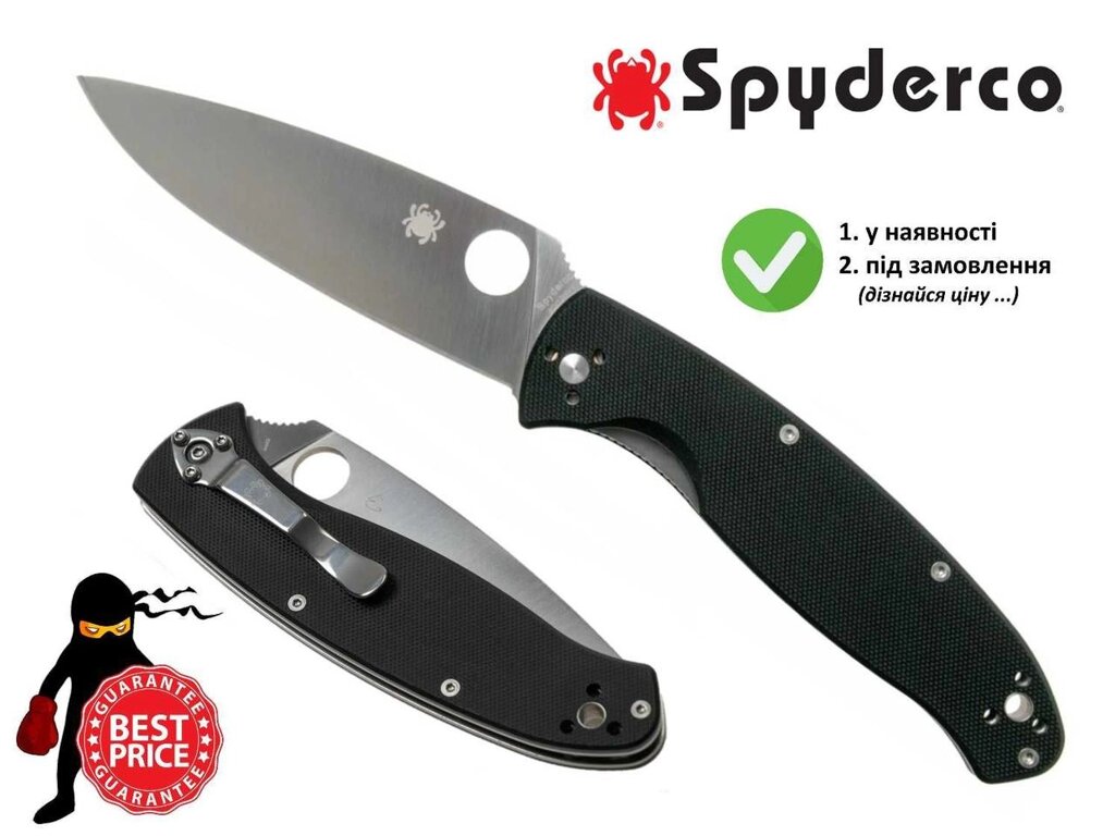 Складний ніж Spyderco Resilience G10 (Black) від компанії ARTMOS - Інтернет магазин - фото 1