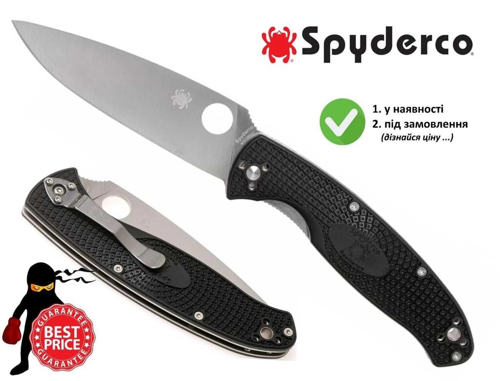 Складний ніж Spyderco Resilience Lightweight FRN (Black) від компанії ARTMOS - Інтернет магазин - фото 1