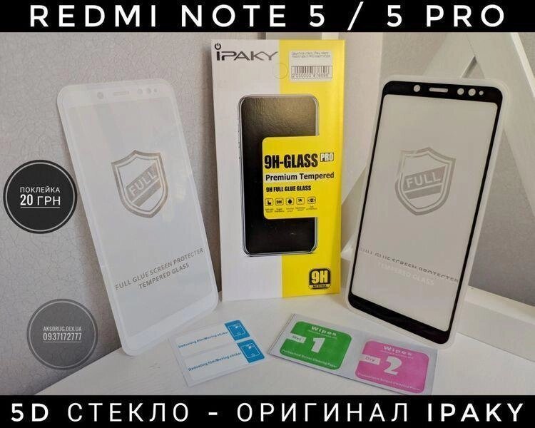 Скло фірми iPaky 6D Олеофобка. Міцне. Xiaomi Redmi Note 5 Pro Plus від компанії ARTMOS - Інтернет магазин - фото 1