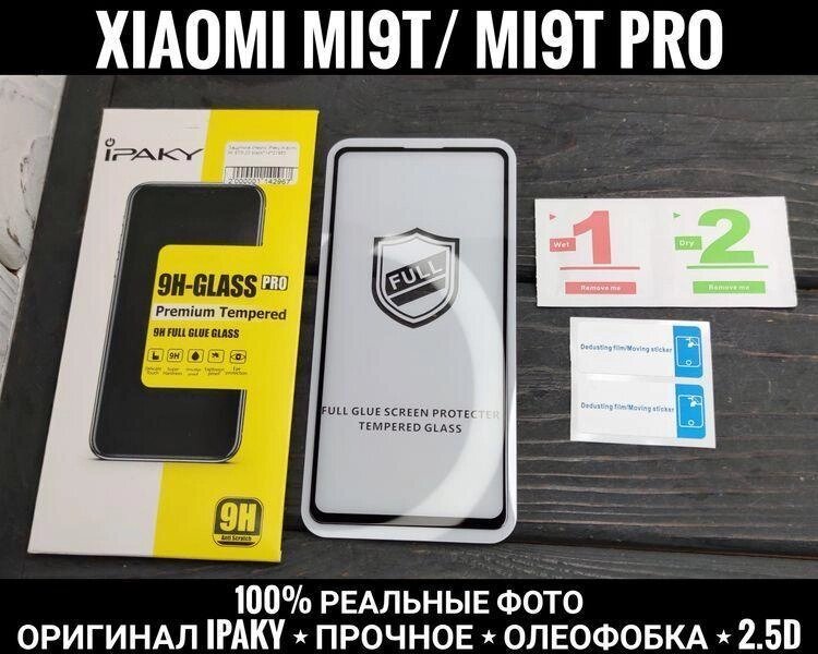 Скло iPaky Xiaomi Mi9T Pro Олеофобка. Міцне від компанії ARTMOS - Інтернет магазин - фото 1