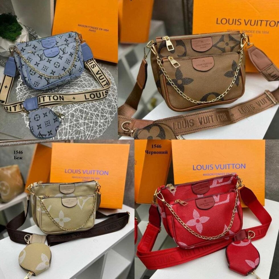 Сумка Louis Vuitton блакитна, червона, беж, теракот Луї Вітон 3в1 від компанії ARTMOS - Інтернет магазин - фото 1