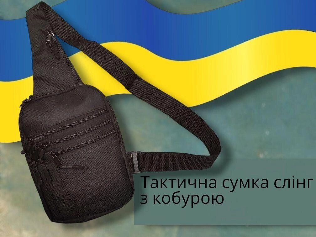 Сумка слінг з кобурою водонепроникна чоловіча через плече оксфорд від компанії ARTMOS - Інтернет магазин - фото 1