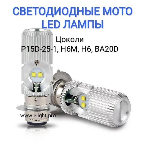 Світлодіодна LED-мотолампа на скутер мопед P15d-25-1 Px15d H6 H6M лід від компанії ARTMOS - Інтернет магазин - фото 1